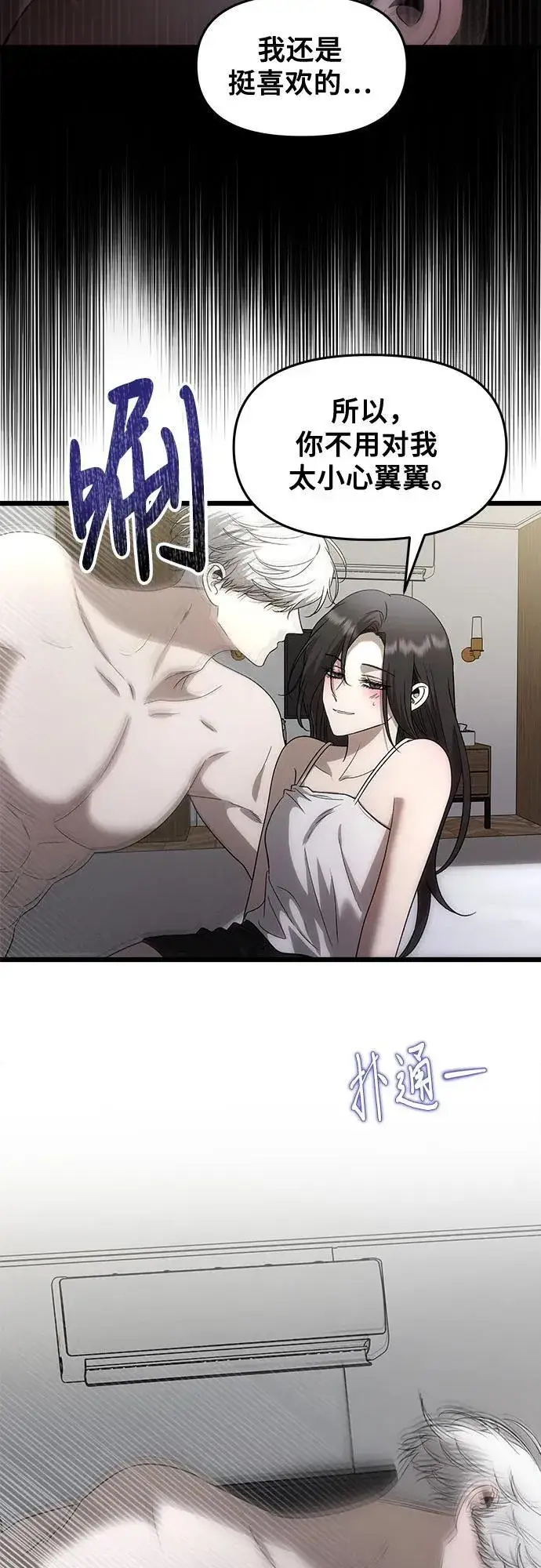 《从梦到自由》第157话图65