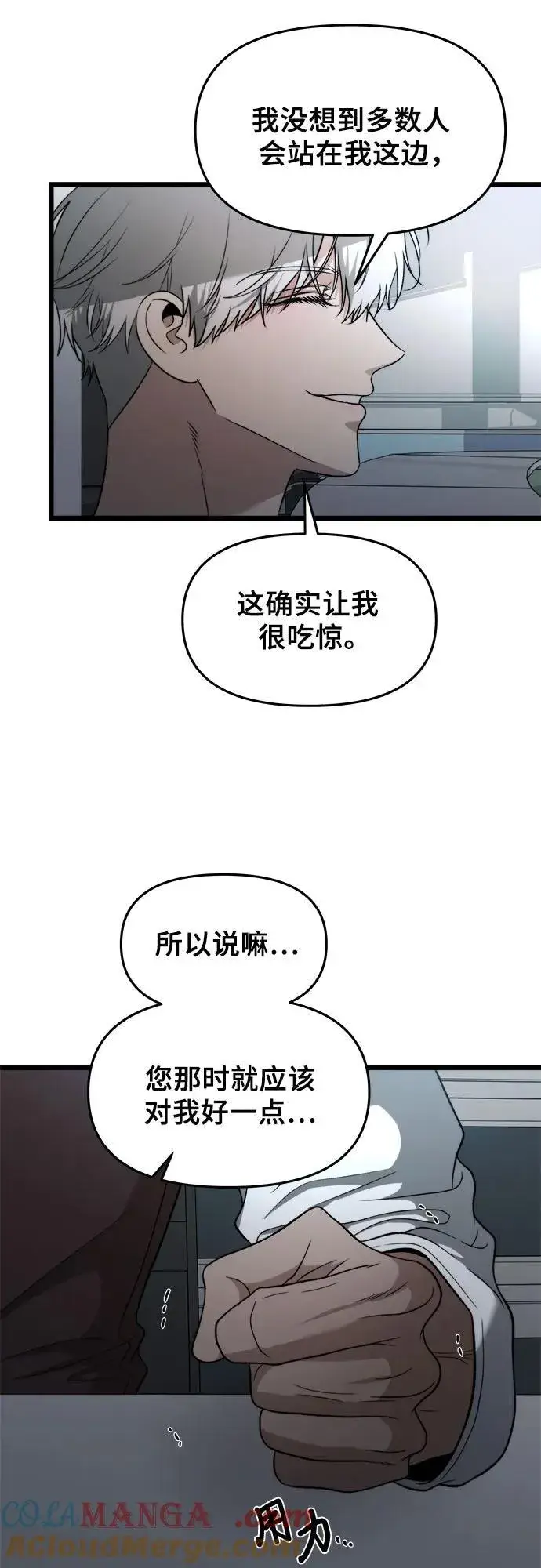 《从梦到自由》第157话图7