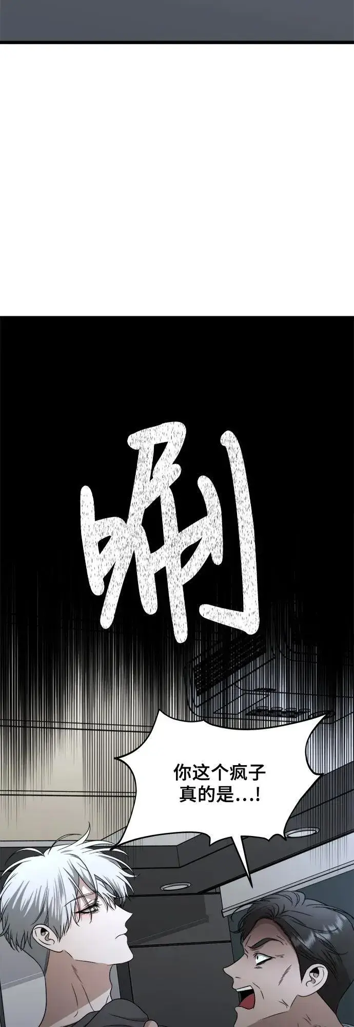 《从梦到自由》第157话图8