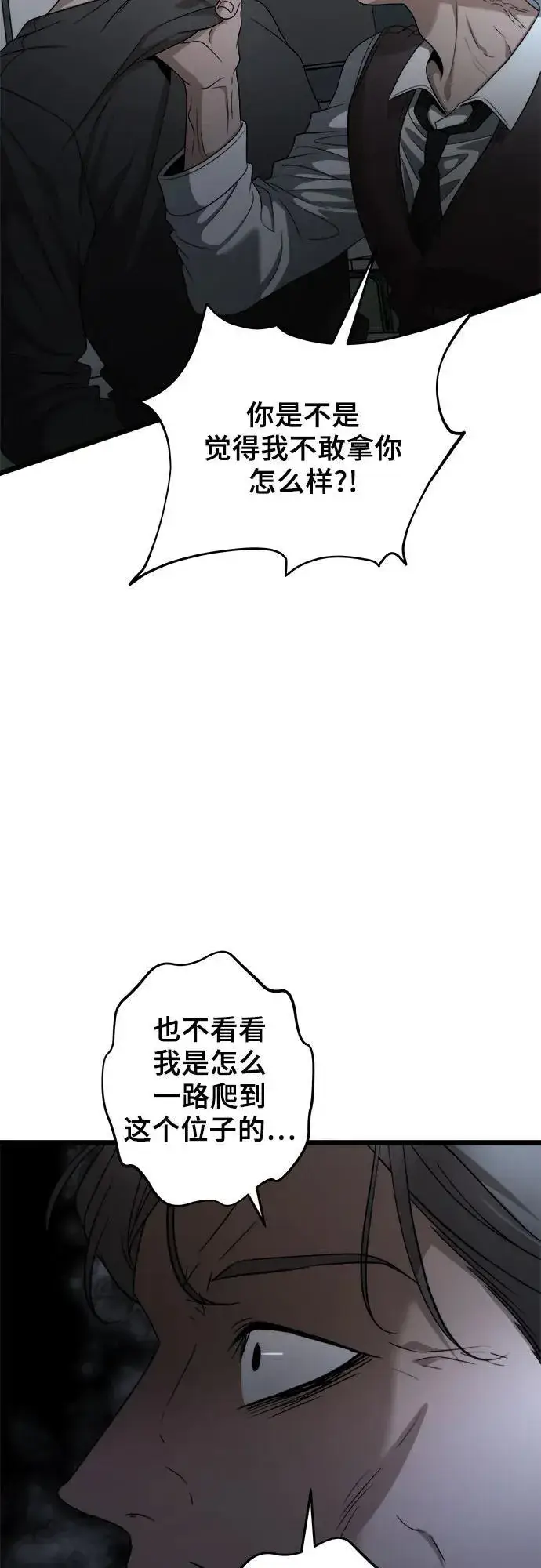 《从梦到自由》第157话图9