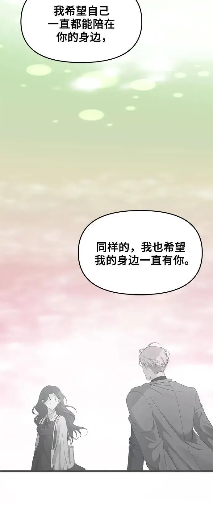 《从梦到自由》第158话图11