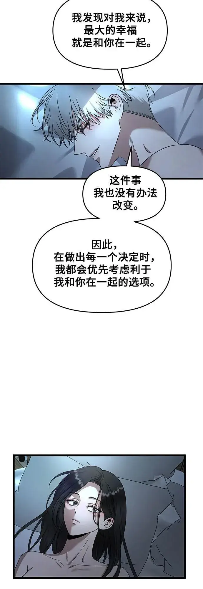 《从梦到自由》第158话图14