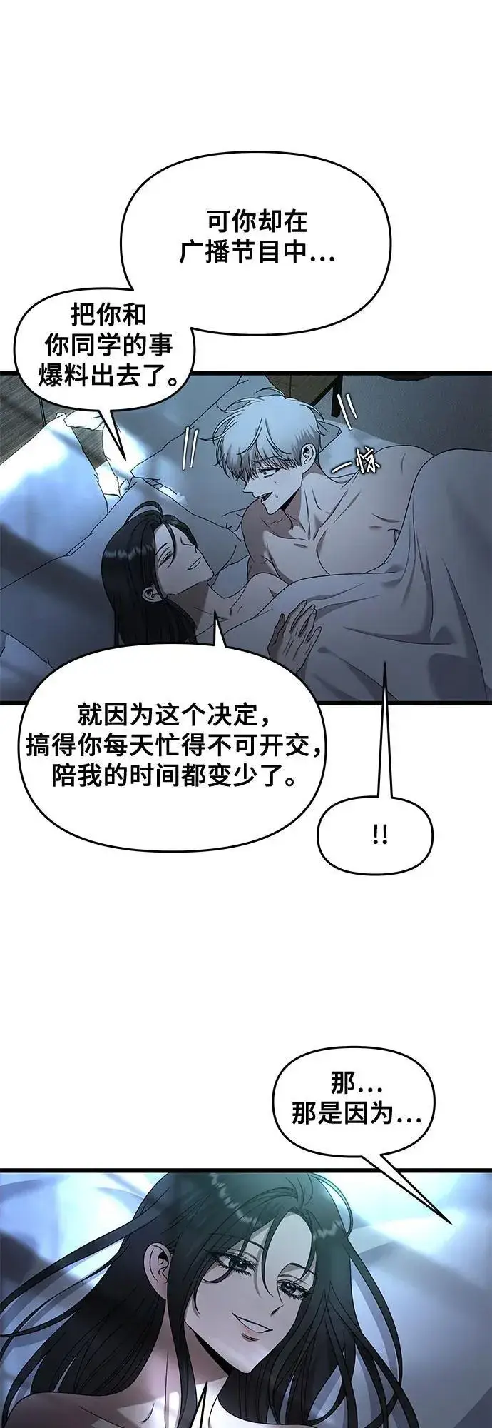 《从梦到自由》第158话图15
