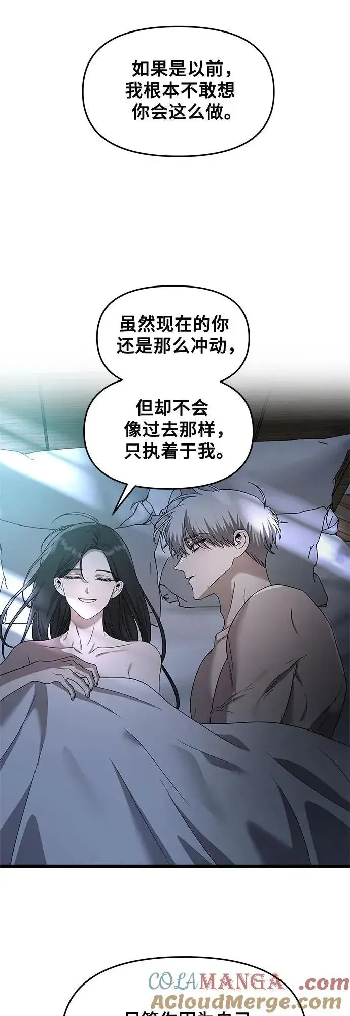 《从梦到自由》第158话图19