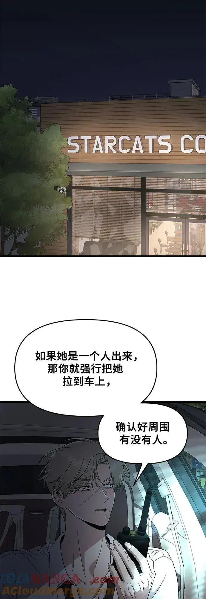 《从梦到自由》第158话图25