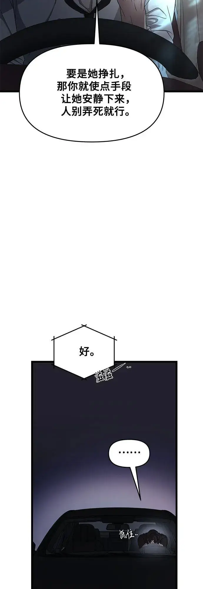 《从梦到自由》第158话图26