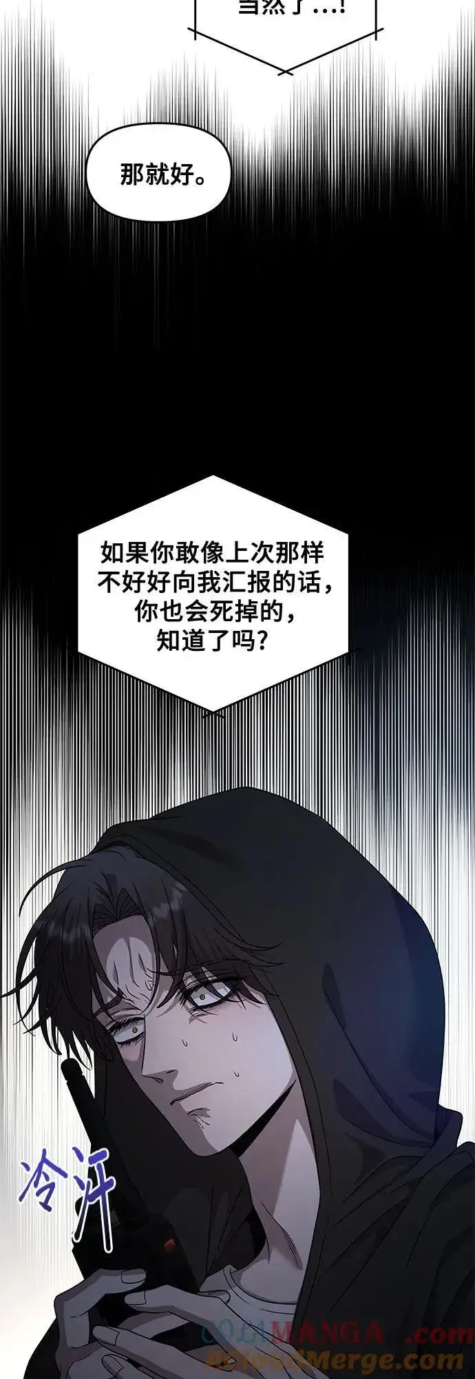 《从梦到自由》第158话图31