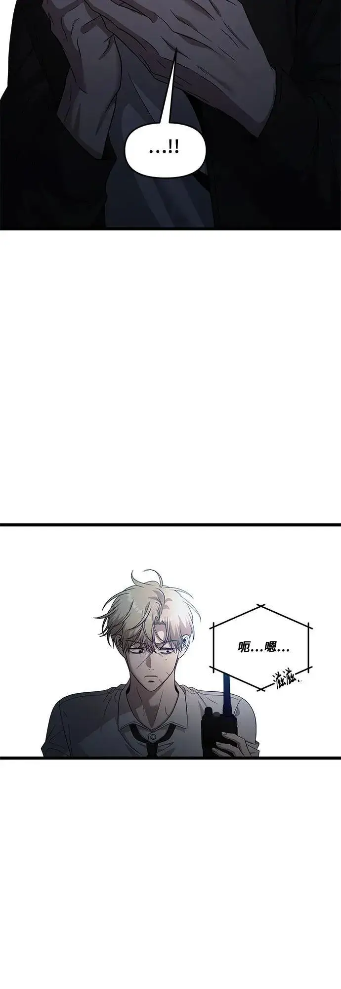 《从梦到自由》第158话图32