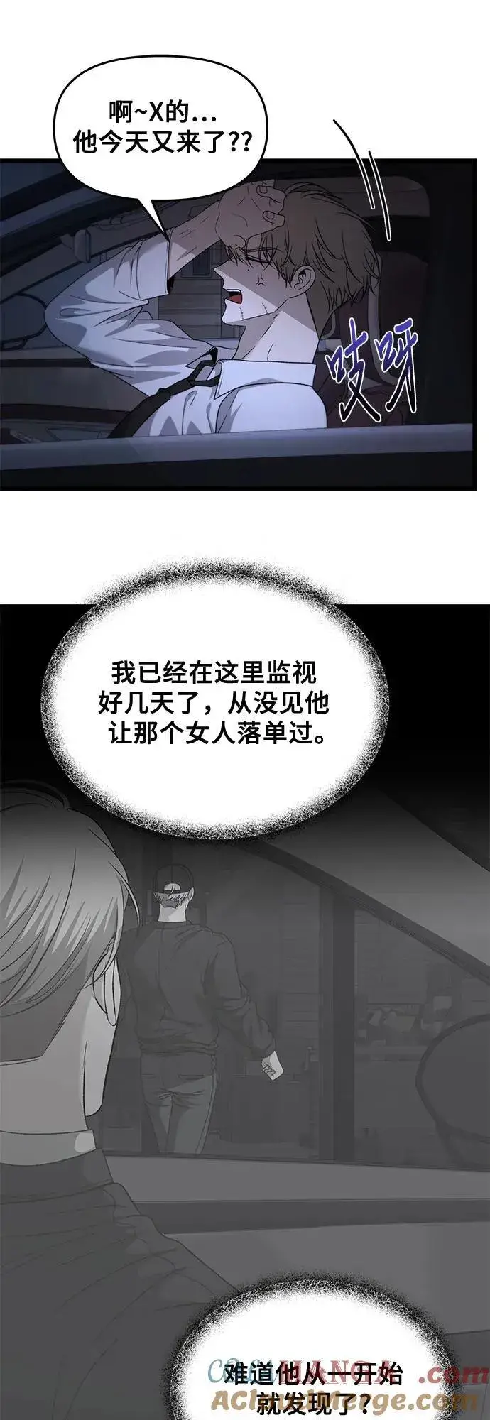 《从梦到自由》第158话图34
