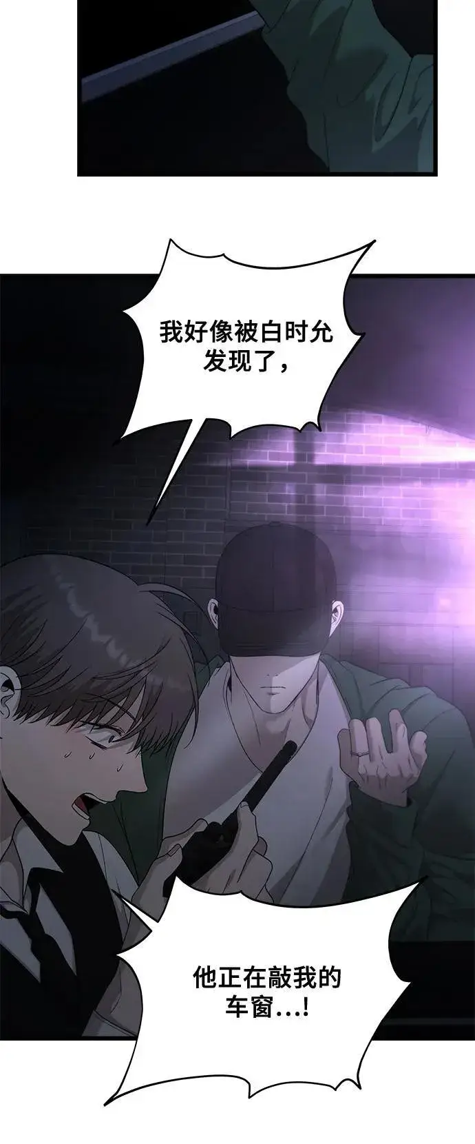 《从梦到自由》第158话图38