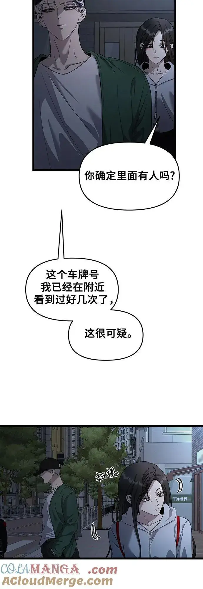 《从梦到自由》第158话图40