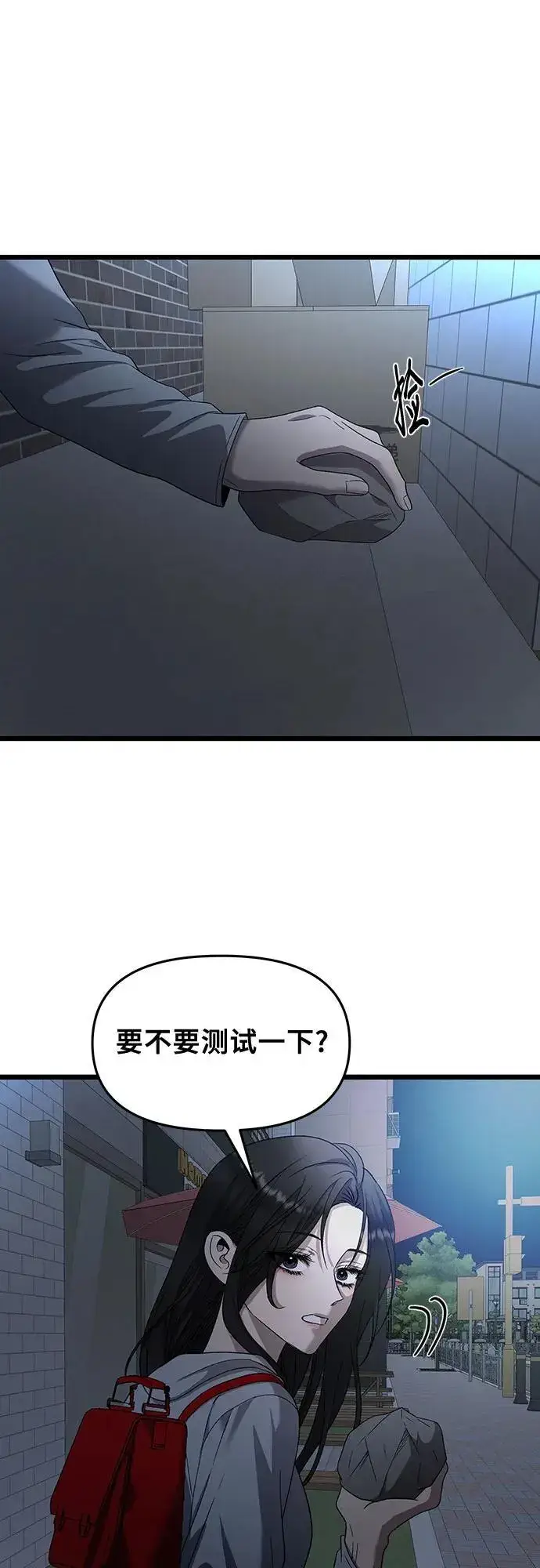 《从梦到自由》第158话图41
