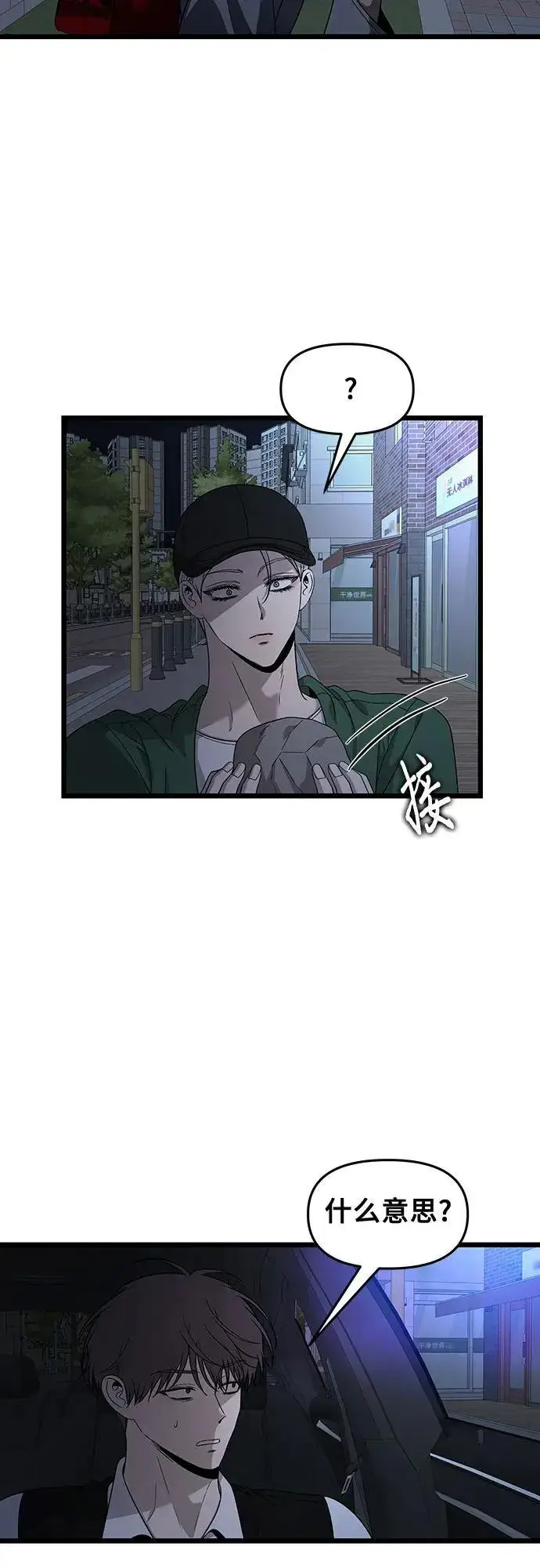 《从梦到自由》第158话图42
