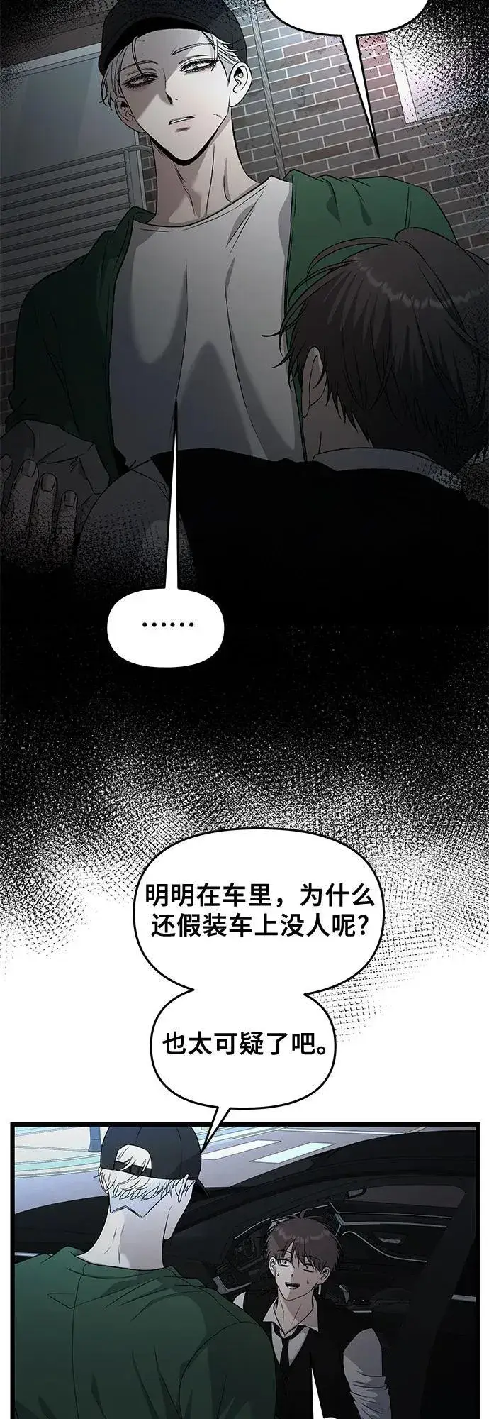 《从梦到自由》第158话图45