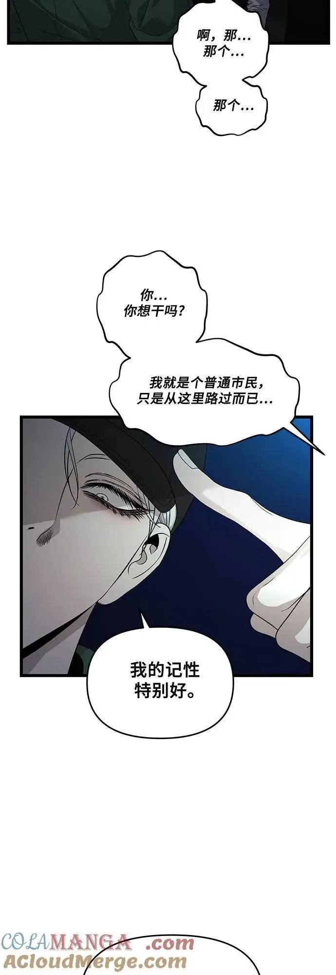 《从梦到自由》第158话图46