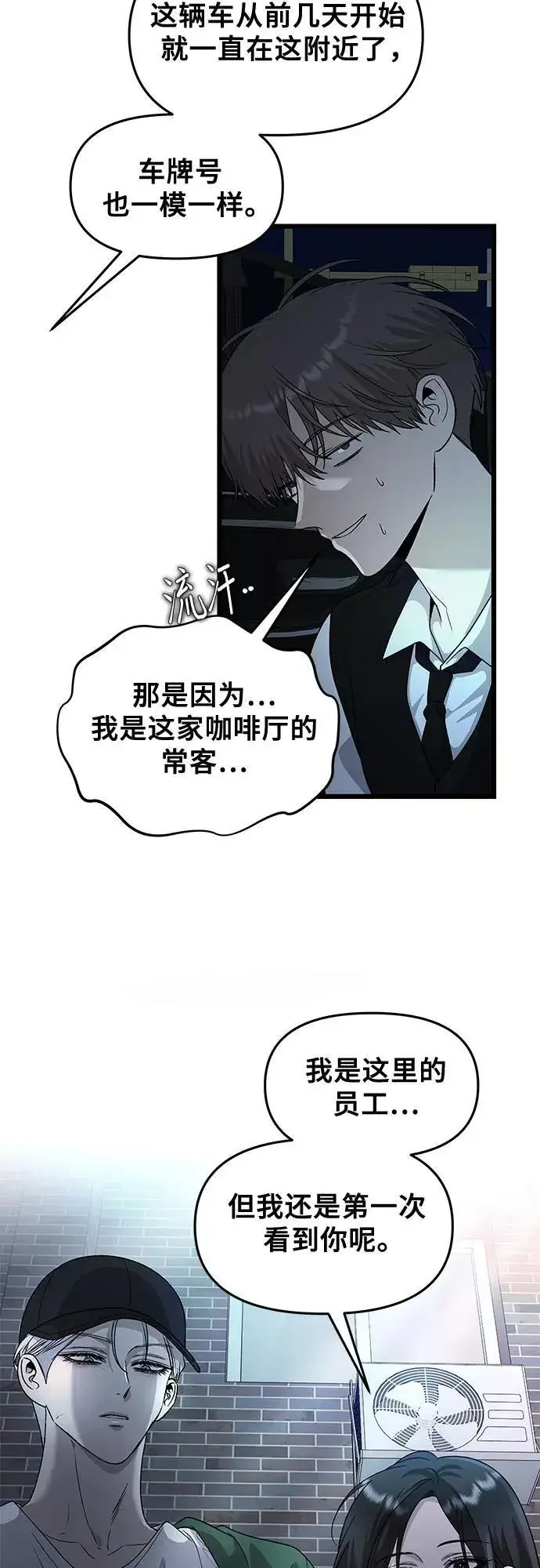 《从梦到自由》第158话图47