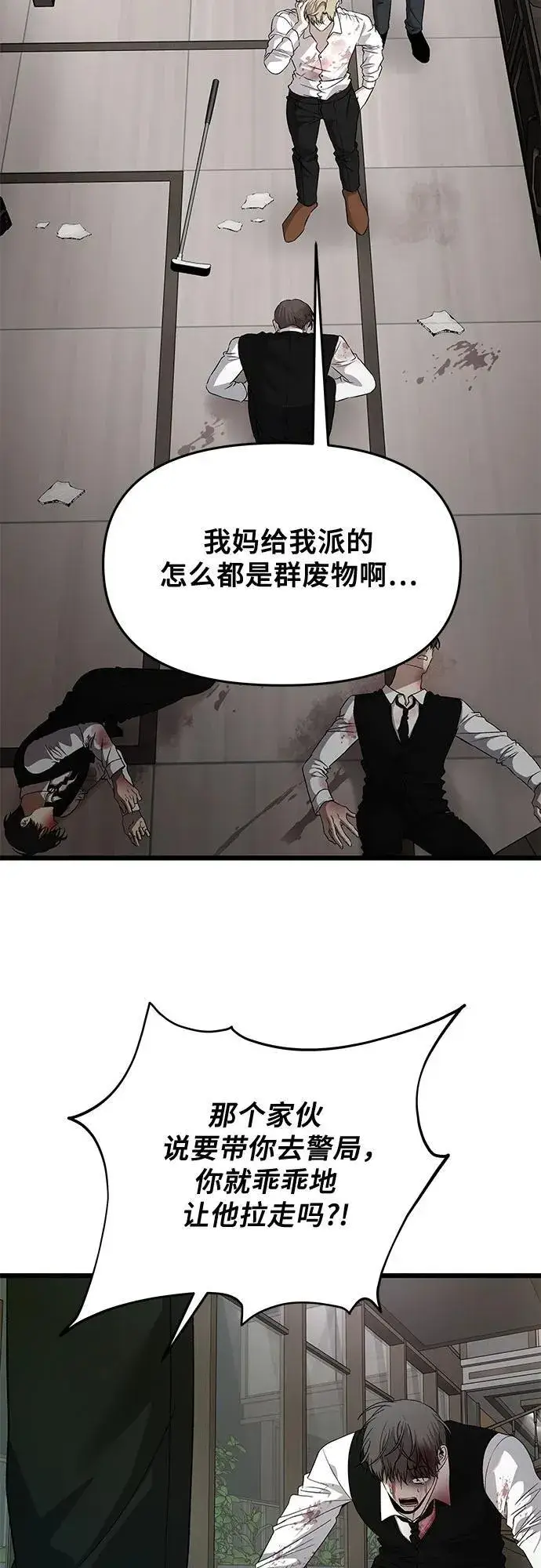 《从梦到自由》第158话图50