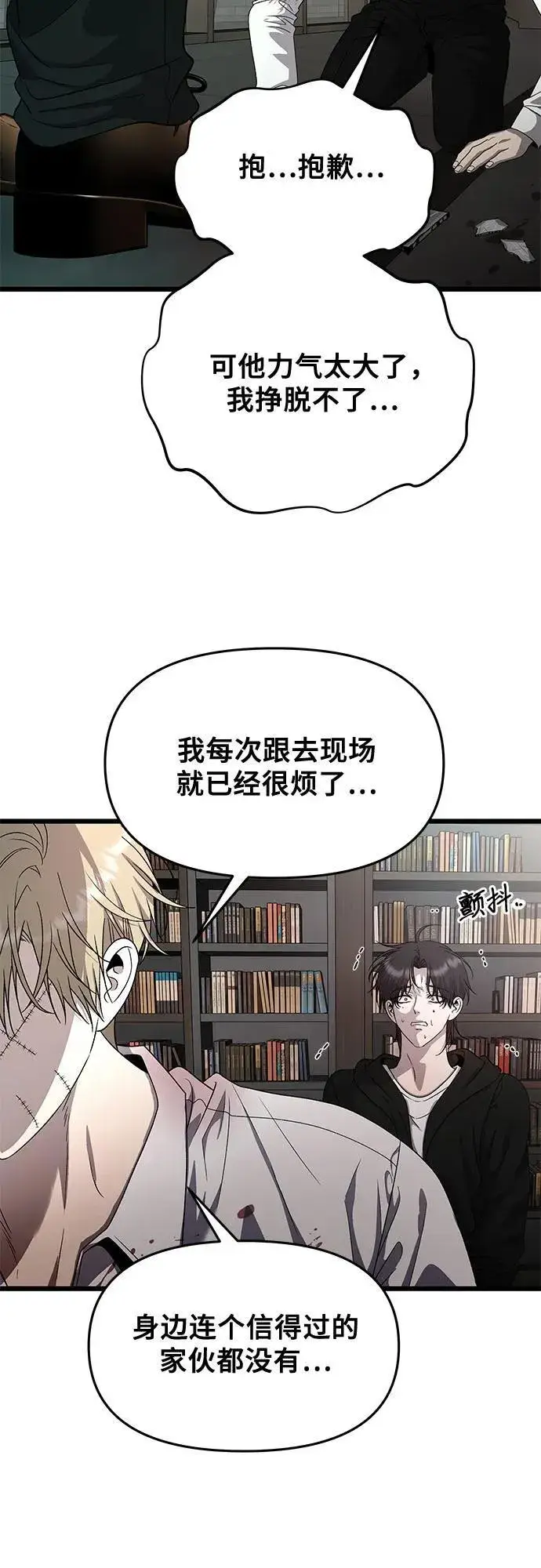 《从梦到自由》第158话图51