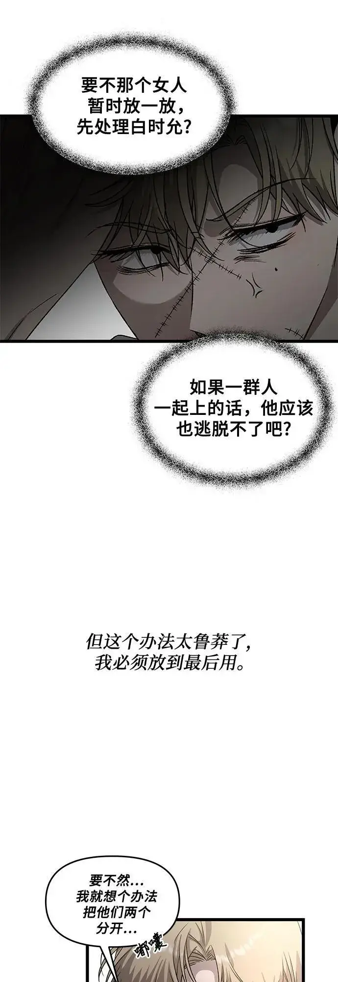 《从梦到自由》第158话图54