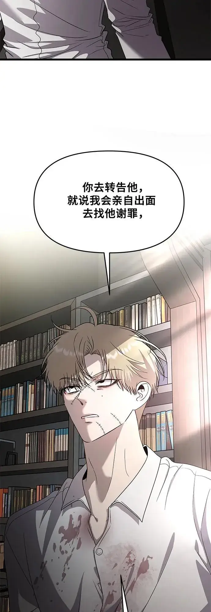 《从梦到自由》第158话图56