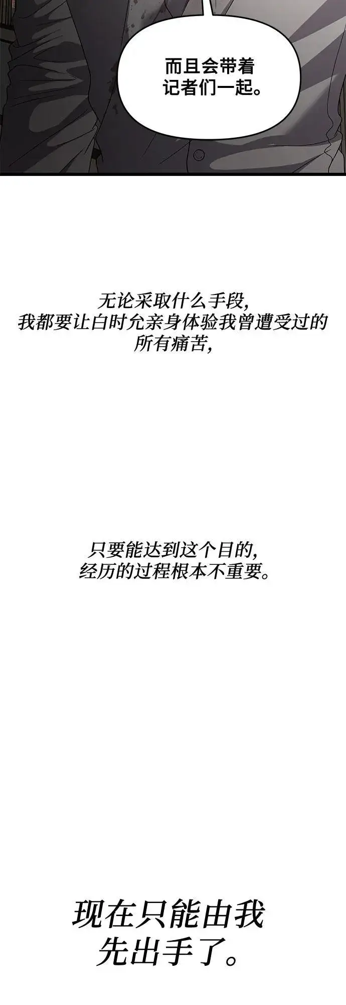 《从梦到自由》第158话图57