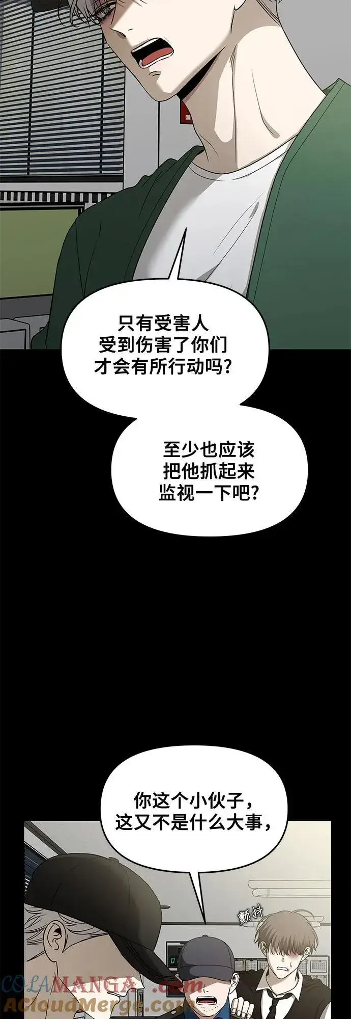 《从梦到自由》第159话图10