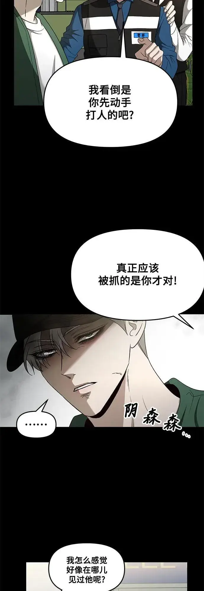 《从梦到自由》第159话图11