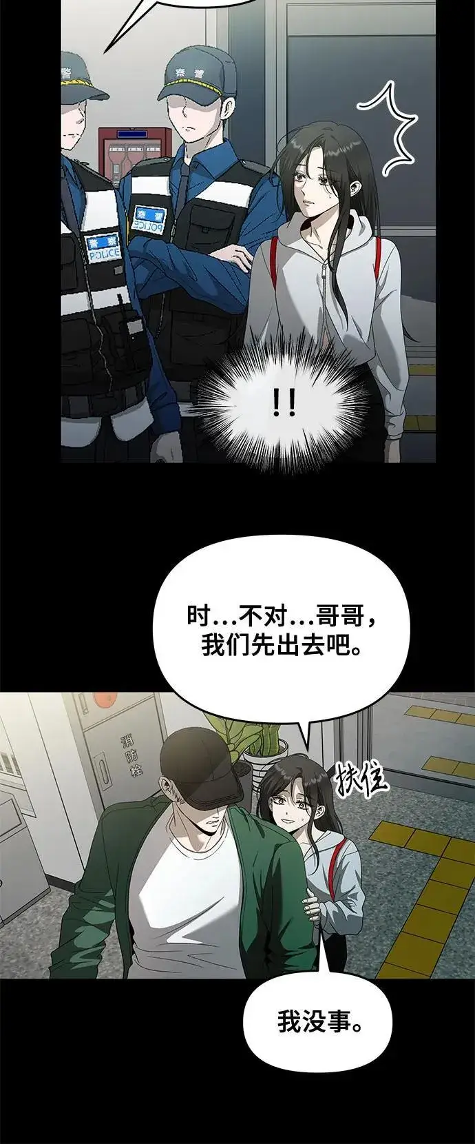 《从梦到自由》第159话图12