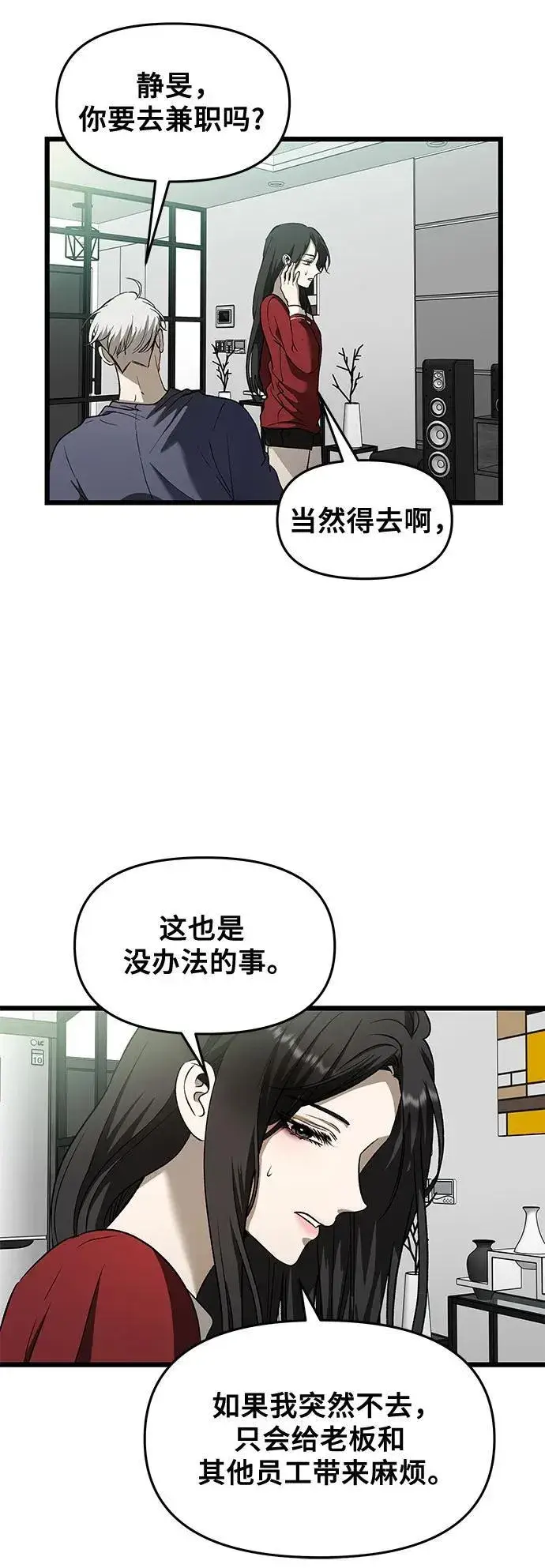 《从梦到自由》第159话图17