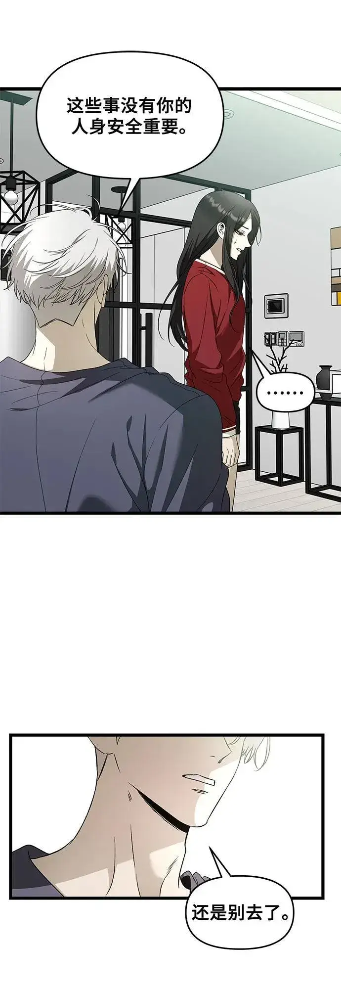 《从梦到自由》第159话图18