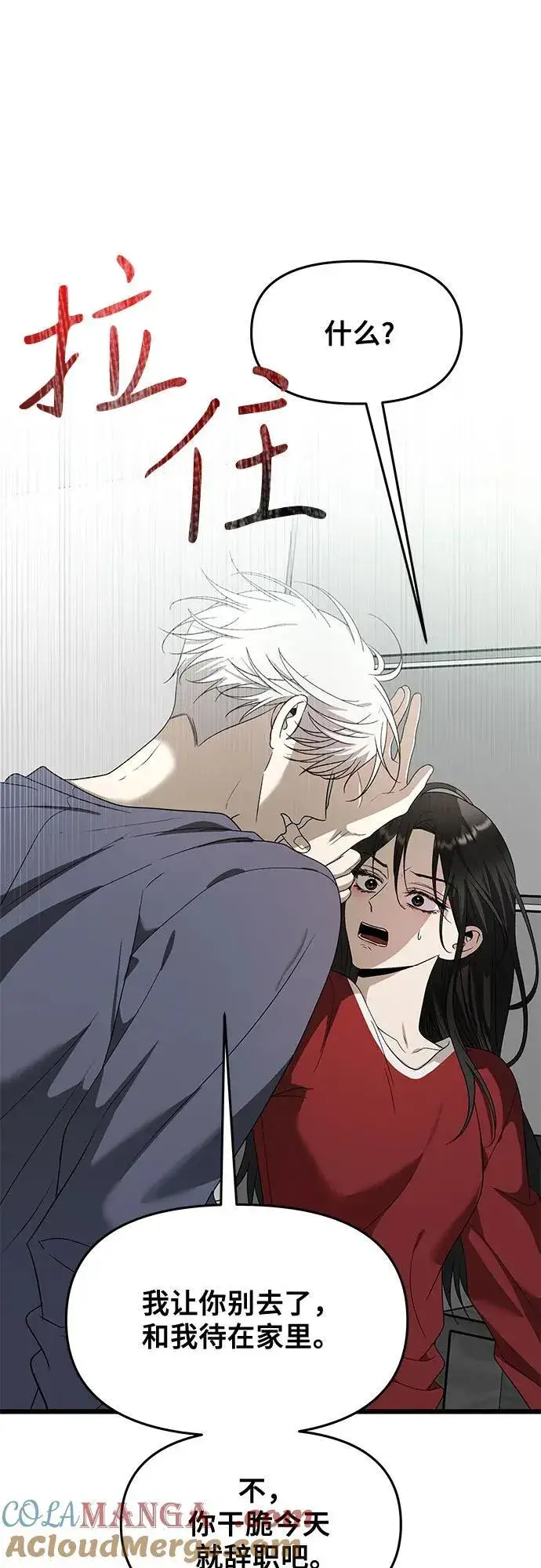 《从梦到自由》第159话图19