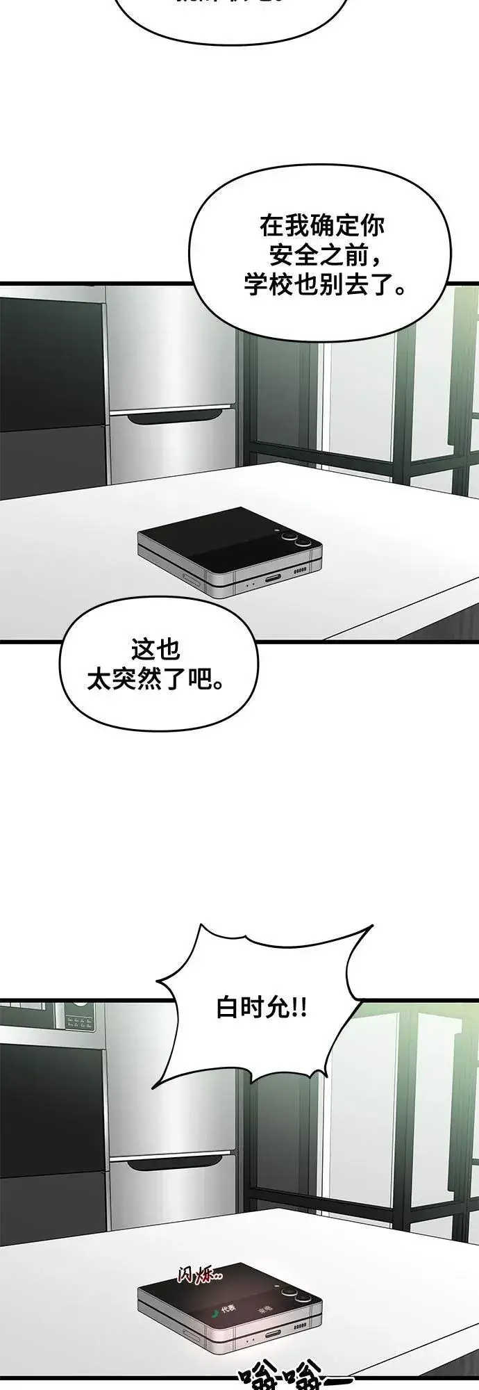 《从梦到自由》第159话图20