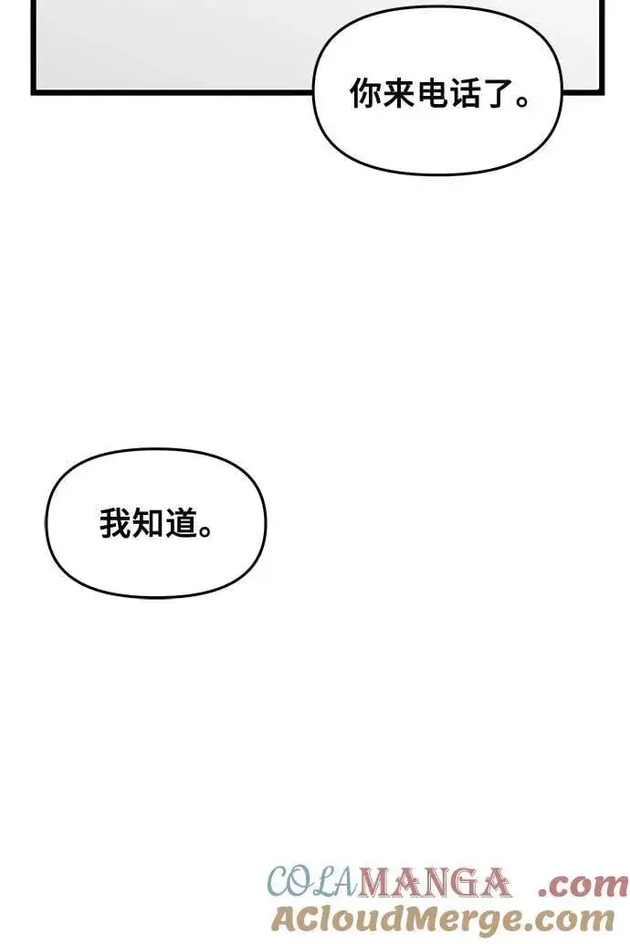 《从梦到自由》第159话图22