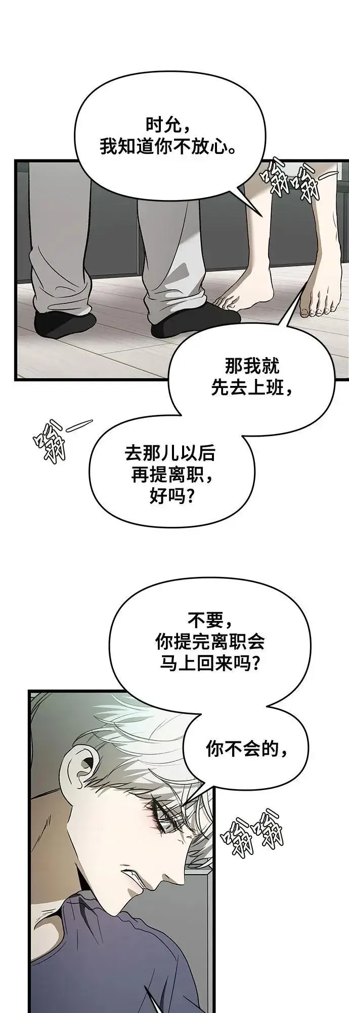 《从梦到自由》第159话图24