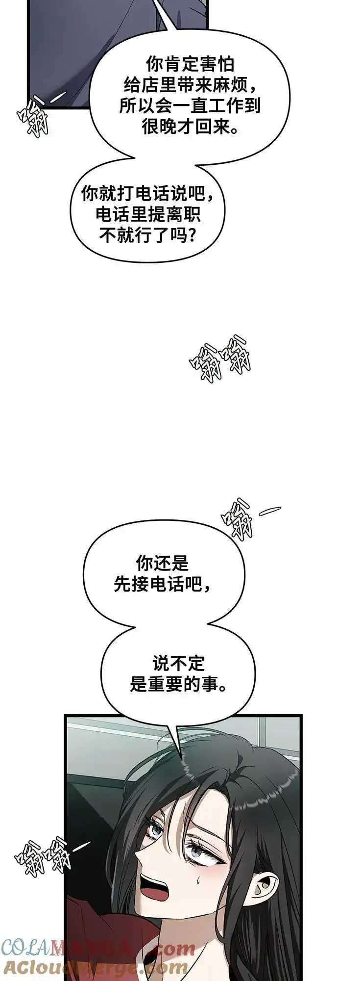 《从梦到自由》第159话图25
