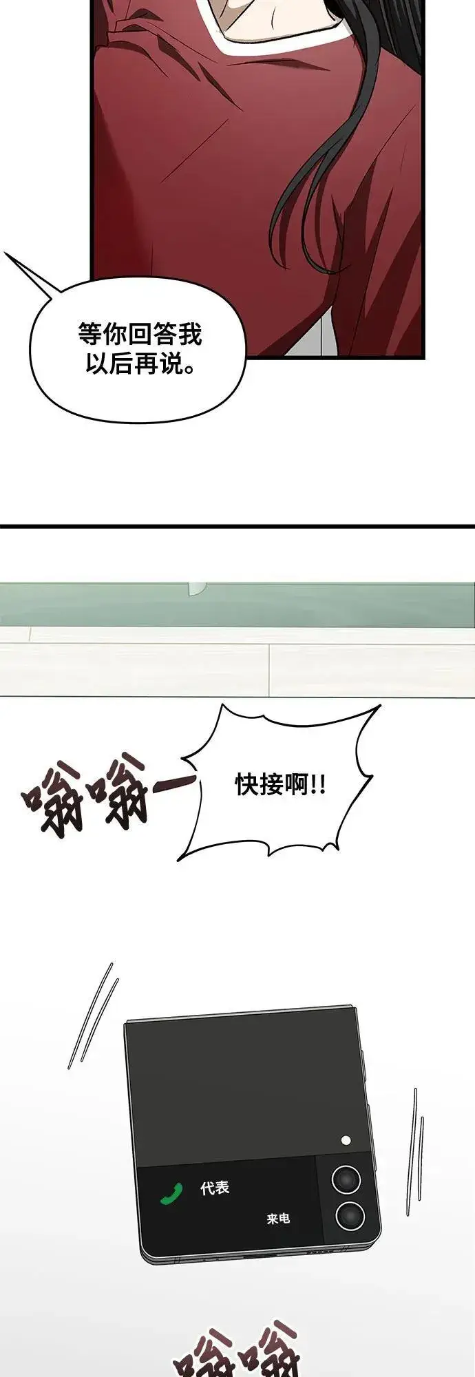 《从梦到自由》第159话图26