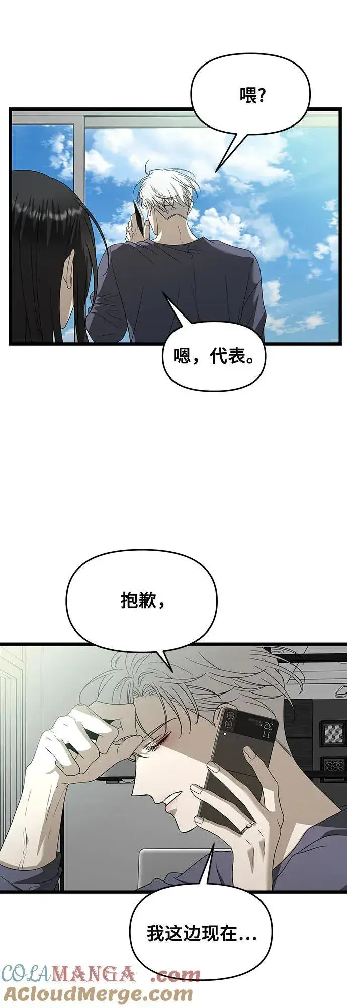 《从梦到自由》第159话图28