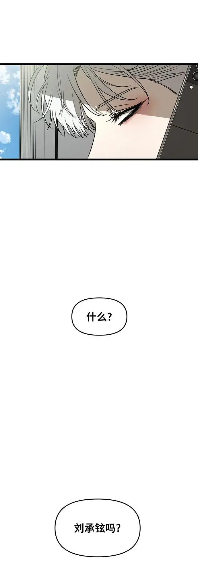 《从梦到自由》第159话图29