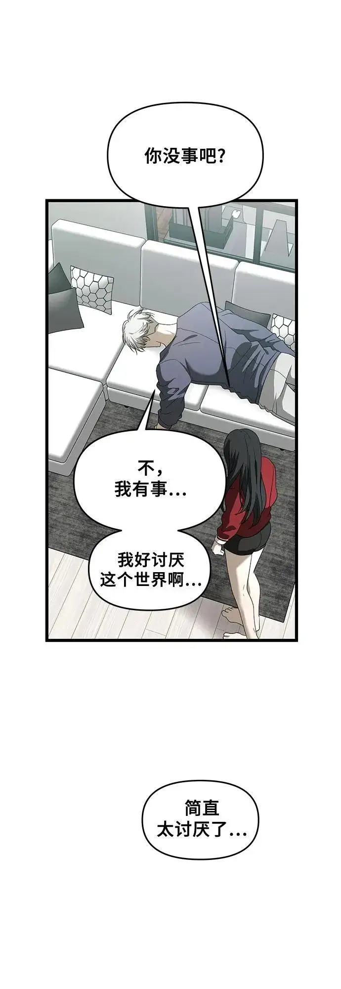 《从梦到自由》第159话图3