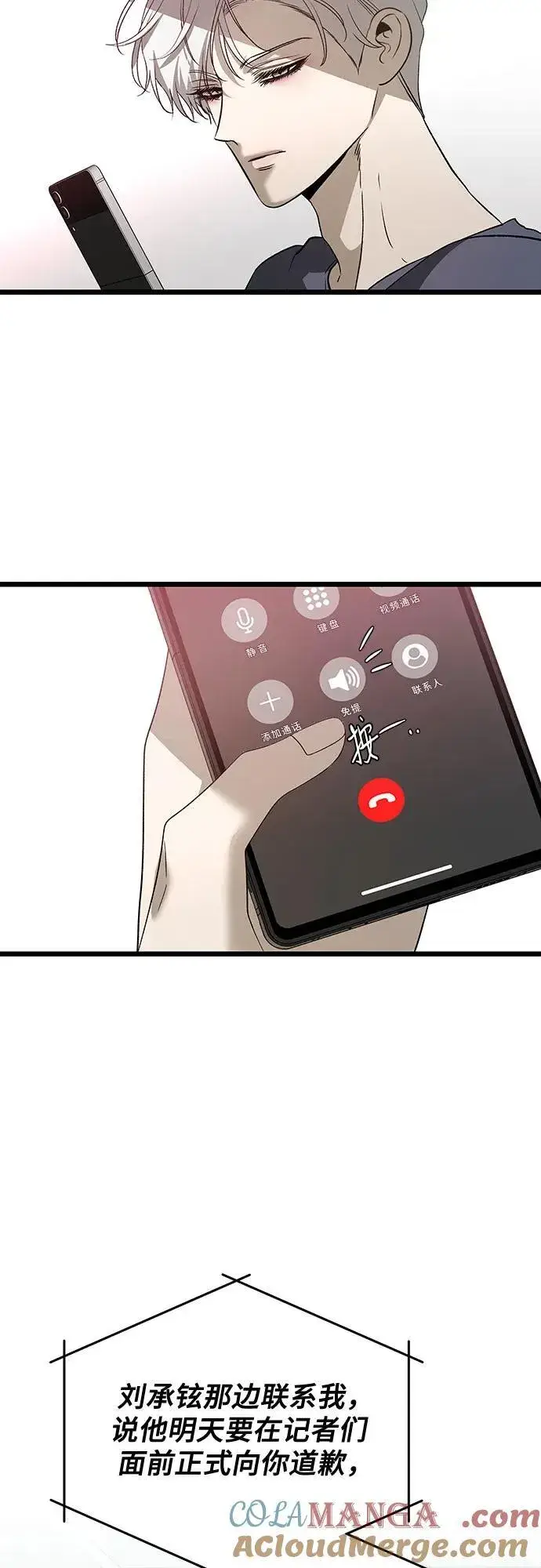 《从梦到自由》第159话图31