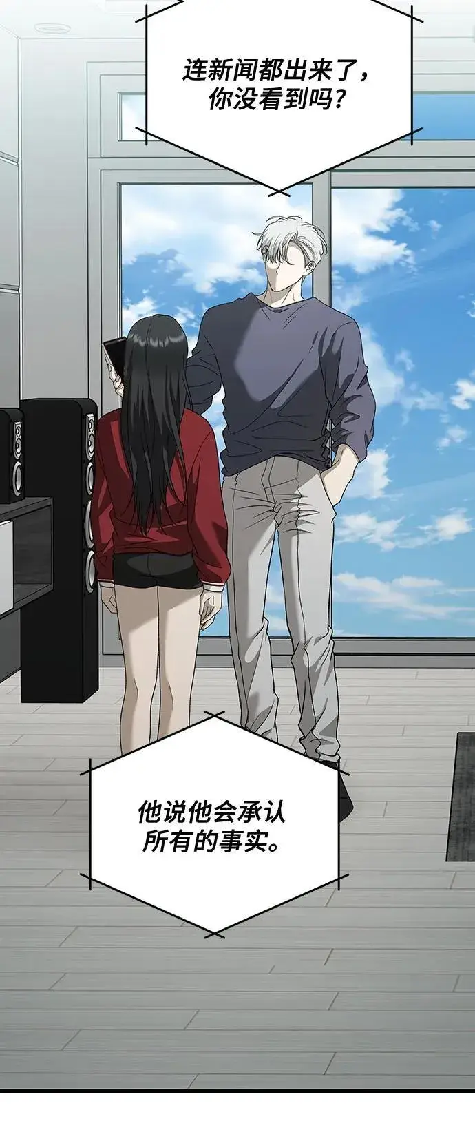 《从梦到自由》第159话图32