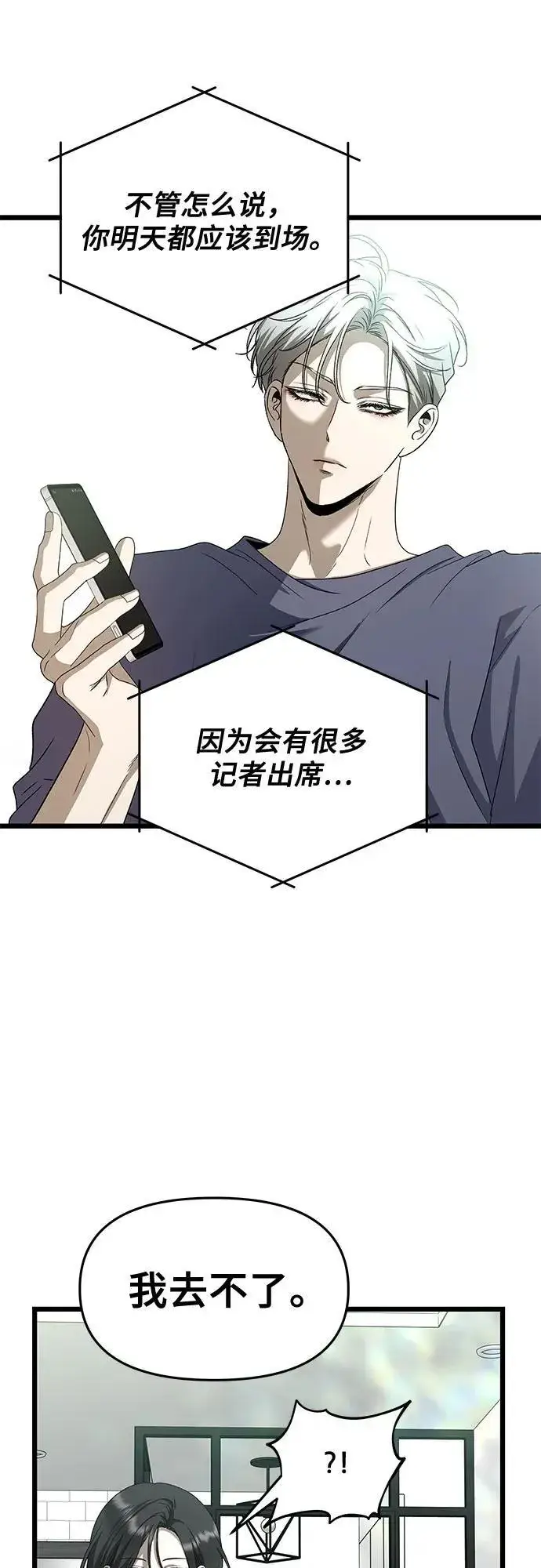 《从梦到自由》第159话图33