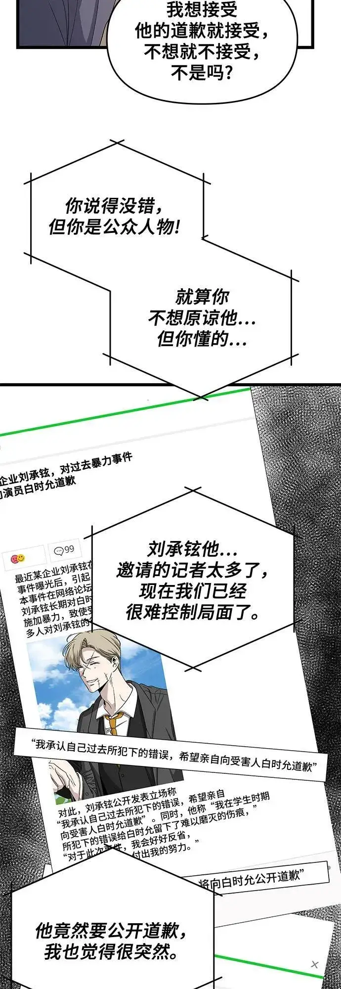 《从梦到自由》第159话图35