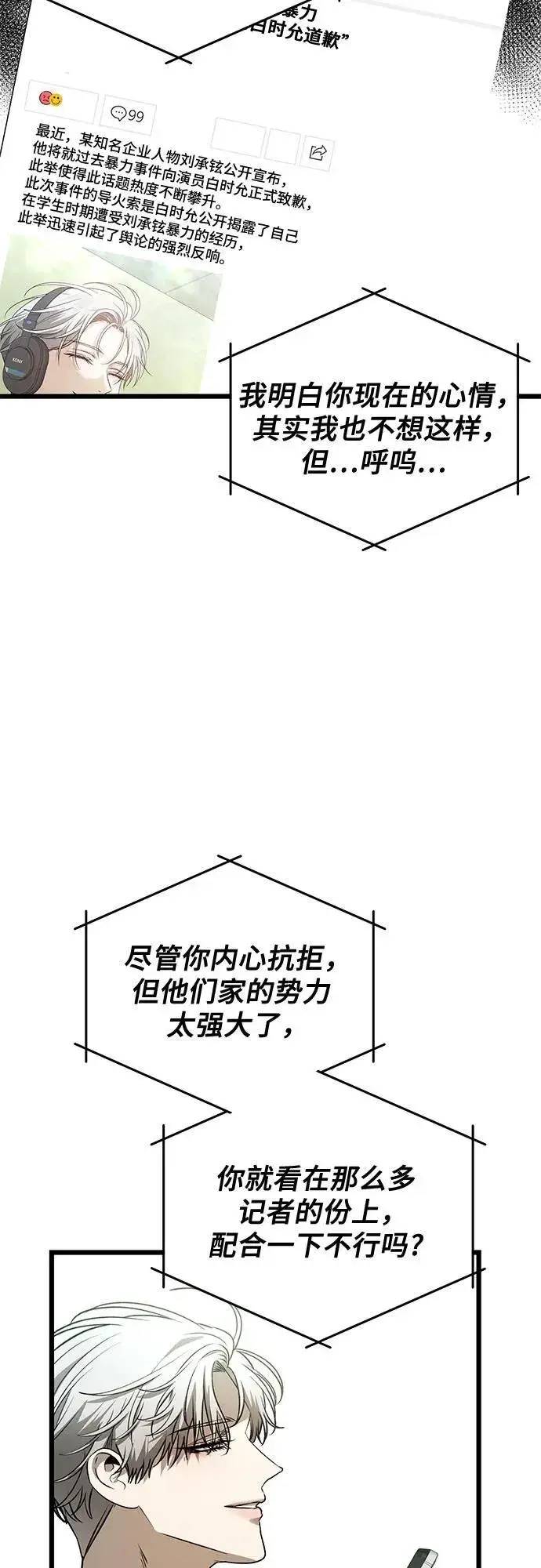 《从梦到自由》第159话图36
