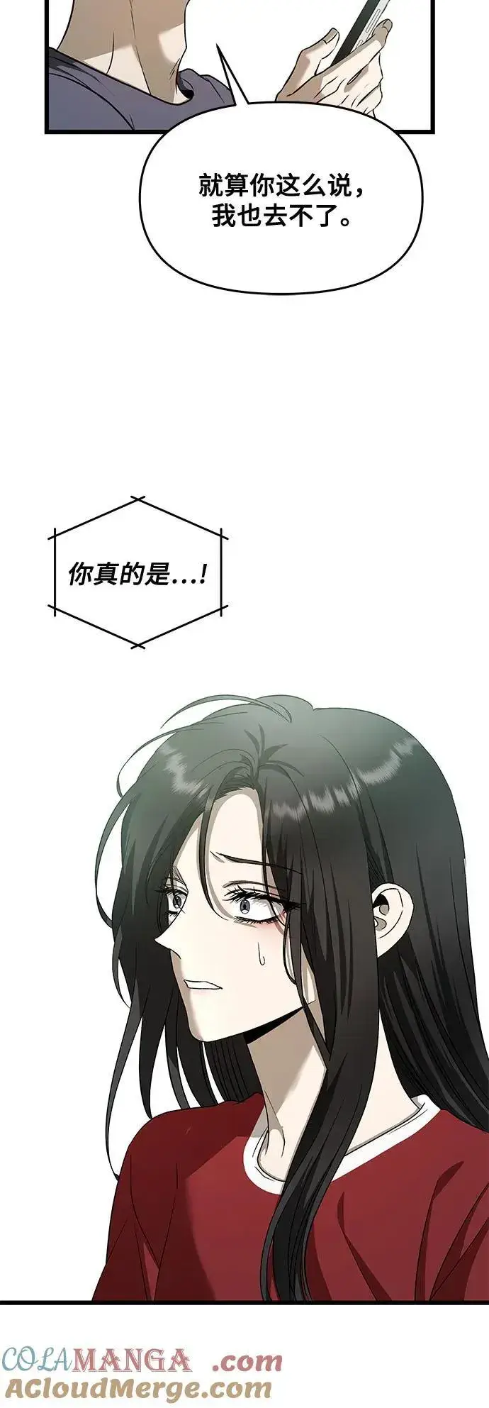 《从梦到自由》第159话图37