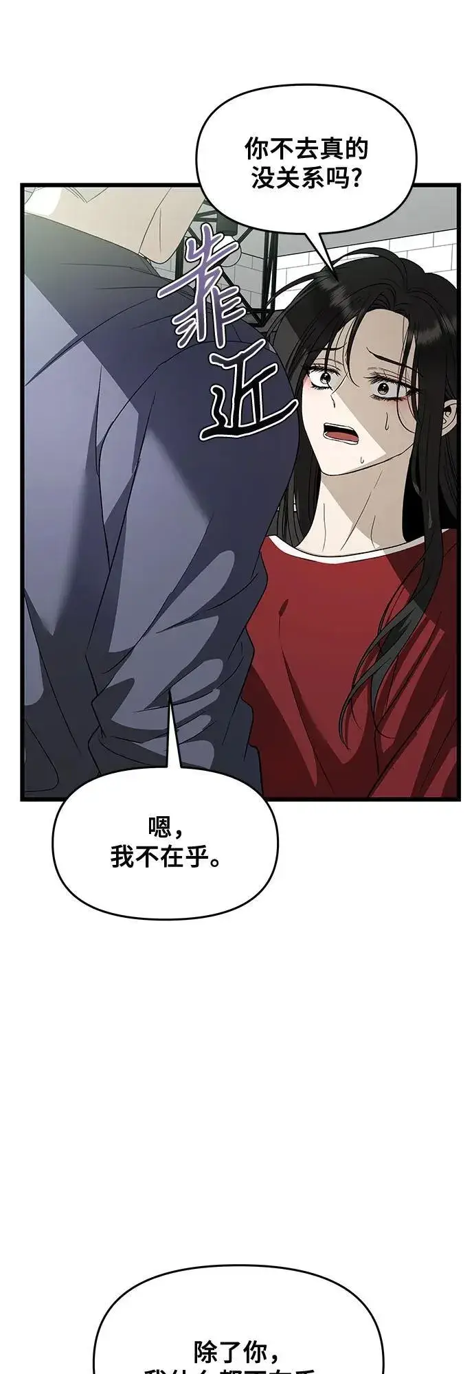 《从梦到自由》第159话图38