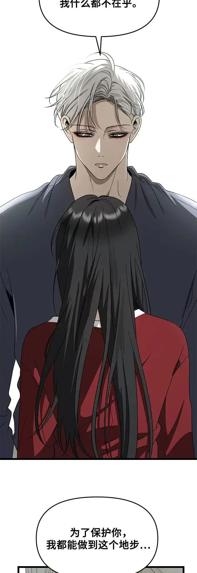 《从梦到自由》第159话图39