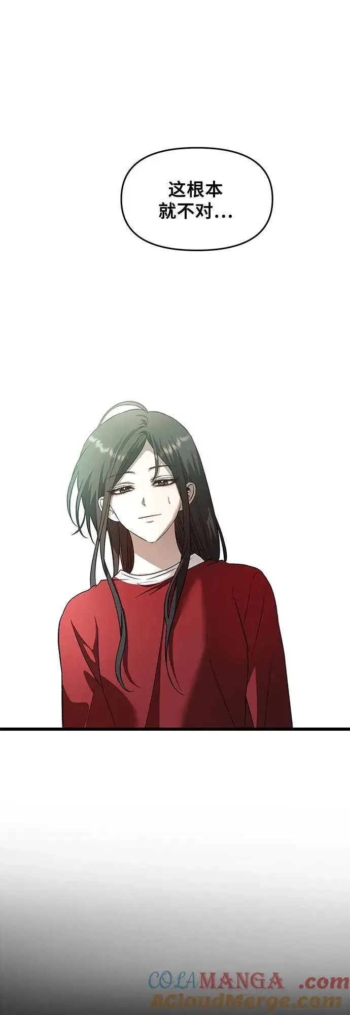 《从梦到自由》第159话图4