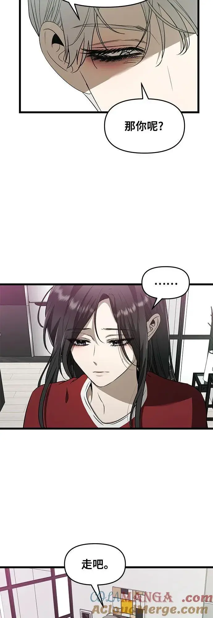 《从梦到自由》第159话图40