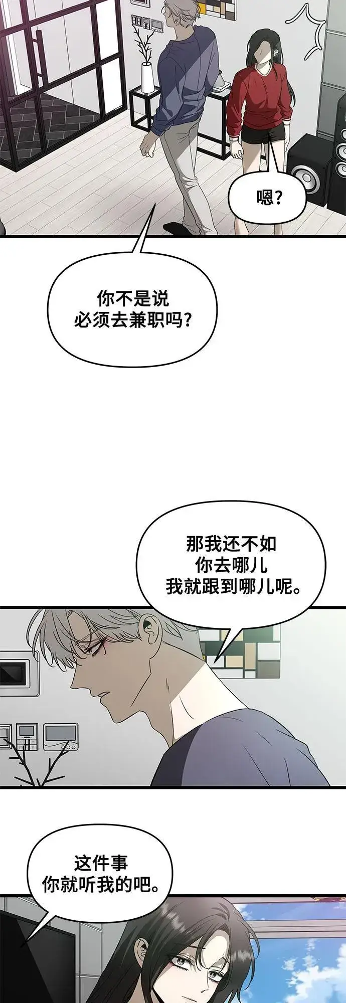 《从梦到自由》第159话图41